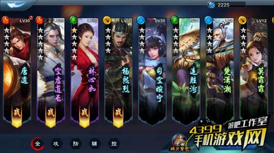 侠客系统列表
