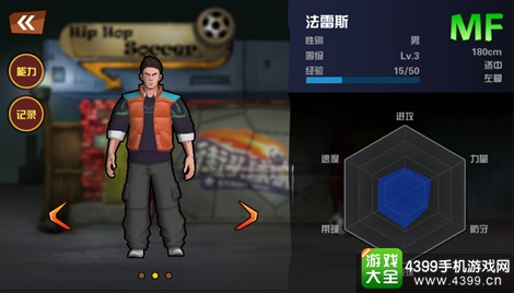 小小足球
