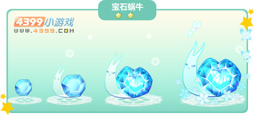 奥比岛宝石蜗牛图鉴及获得方法