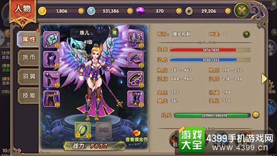 勘舆倒斗靠装备