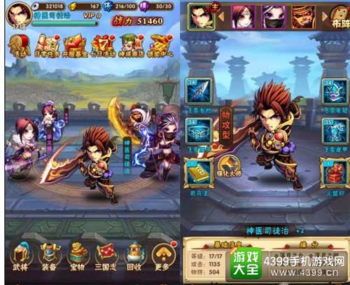 少年三国志