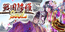 人间五十年如梦似幻 《战国修罗SOUL》今日开启删档测试