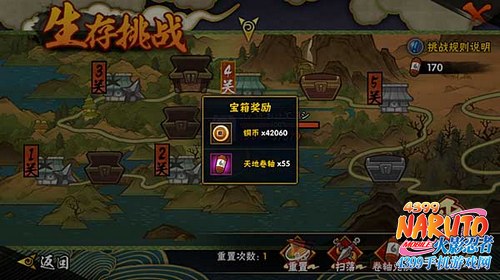 火影忍者手游