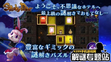 幽灵之门IOS版
