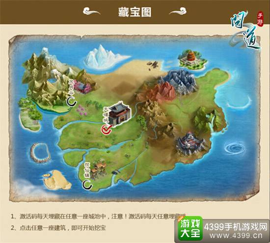 问道手游激活码获得攻略