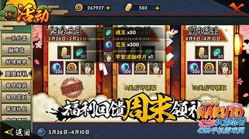 火影忍者手游