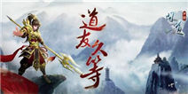 《问道》不删档测试激活码快来领取吧~