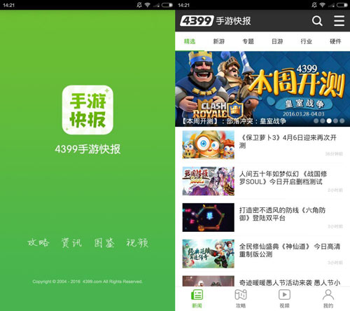 好游快爆