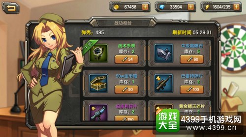 合金弹头OL手游