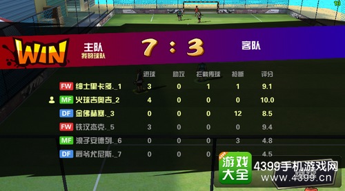 小小足球