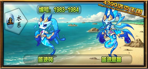 洛克王国蓝波思蕊技能表