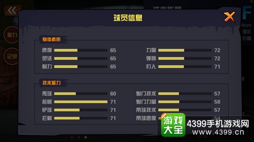 小小足球