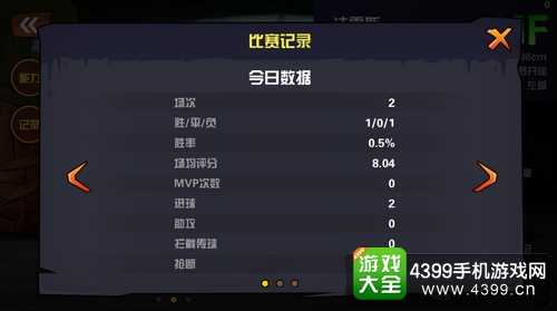 小小足球