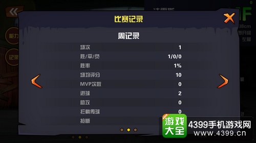 小小足球