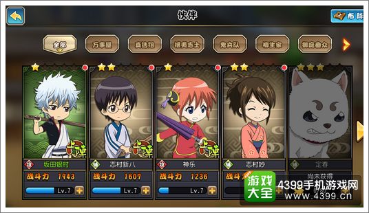 银时之魂伙伴