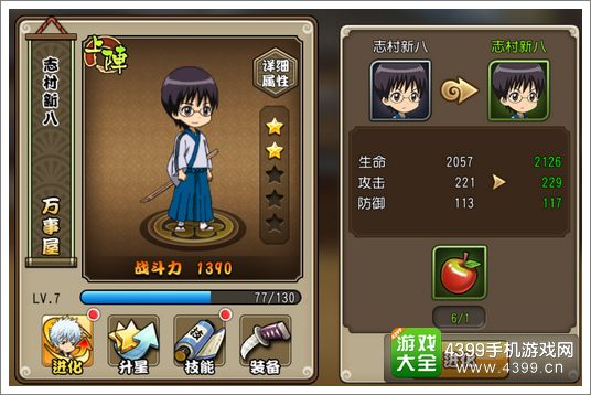 银时之魂伙伴