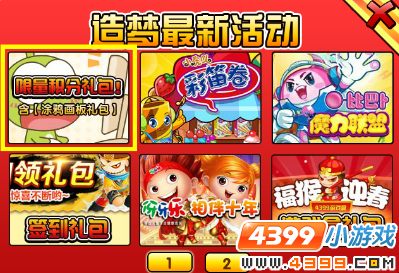  大闹天庭篇V20.9版本更新公告