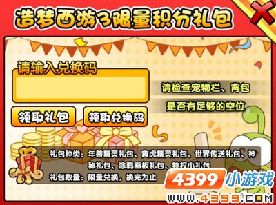  大闹天庭篇V20.9版本更新公告