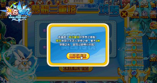 奥奇传说小天怎么得 在哪 第一重塔