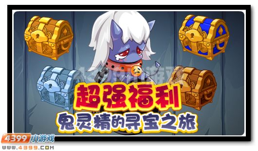 赛尔号4月1日更新攻略汇总