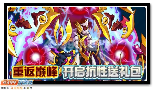 赛尔号4月1日更新攻略汇总