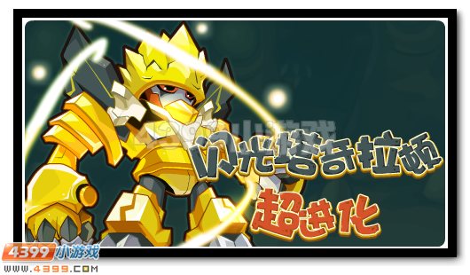 赛尔号4月1日更新攻略汇总