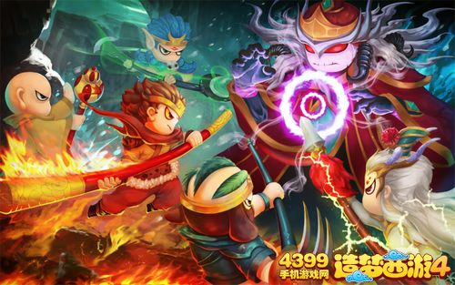 造梦西游4手机版清明节活动