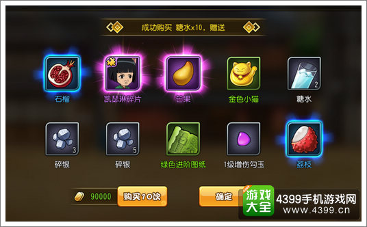 银时之魂伙伴获取