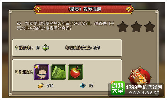 银时之魂伙伴碎片