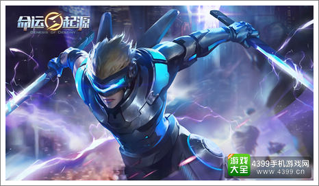命运起源