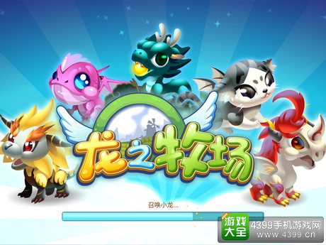 龙之牧场2评测