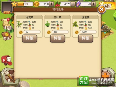 龙之牧场2商店