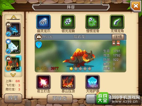 龙之牧场2测评
