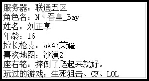 4399生死狙击王者争霸第七赛季季后赛A组选手资料
