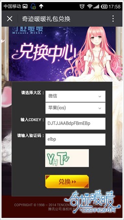奇迹暖暖攻略