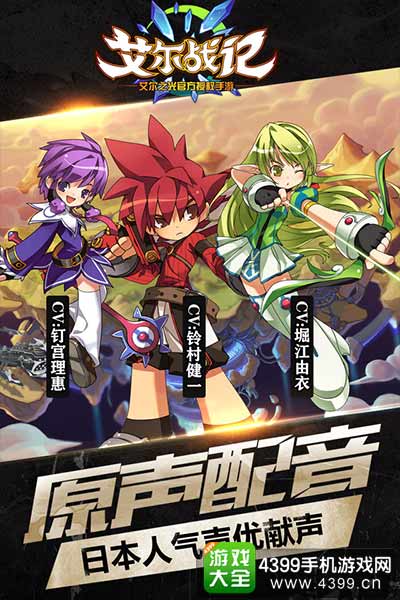 原声配音