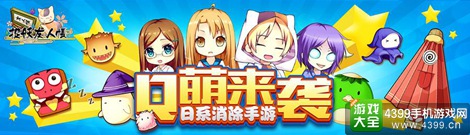 捉妖友人帐