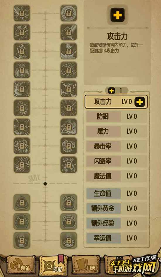游戏鹰眼