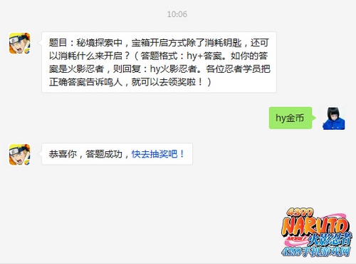 火影忍者手游