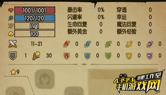 游戏鹰眼