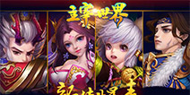 拂袖深藏功与名 《主宰世界》成就系统震撼来袭