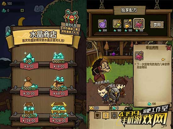 游戏鹰眼