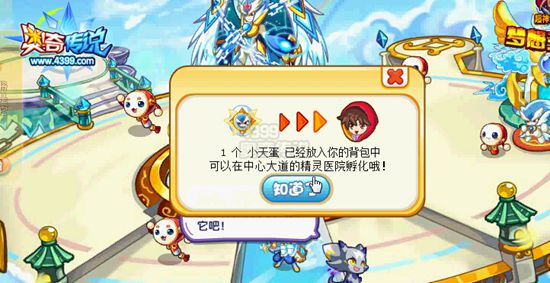 奥奇传说小天怎么得 在哪 收集梦想之光