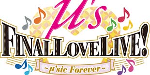 年假就用在今明了！“μ's FINAL LoveLive”今日东京巨蛋开启最终公演