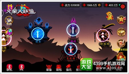火柴人联盟攻略