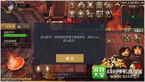 御龙在天手游