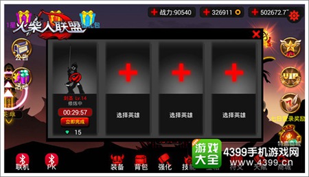 火柴人联盟玩法