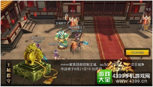 御龙在天手游