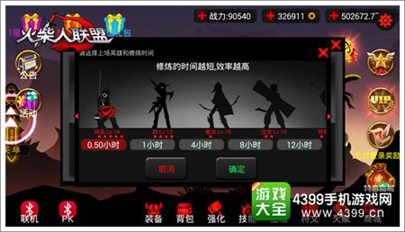 火柴人联盟安卓版下载