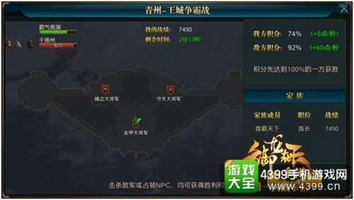 御龙在天手游